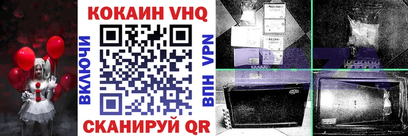 купить закладку  Заволжск  Cocaine Эквадор 