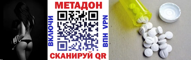 МЕТАДОН VHQ Заволжск